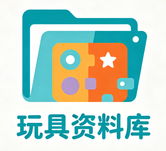 玩具行业资料库｜儿童玩具款式参数评测货源设计方案大全
